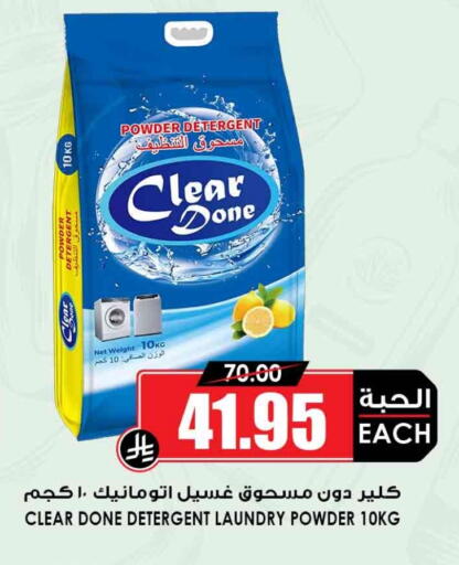 منظف available at أسواق النخبة in مملكة العربية السعودية, السعودية, سعودية - تبوك