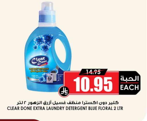 منظف available at أسواق النخبة in مملكة العربية السعودية, السعودية, سعودية - الطائف