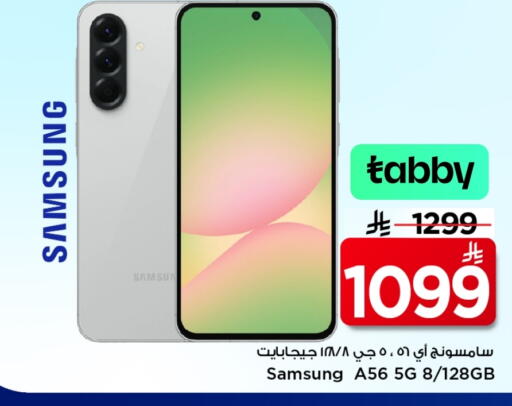 SAMSUNG available at Mark & Save in KSA, Saudi Arabia, Saudi - Al Khobar