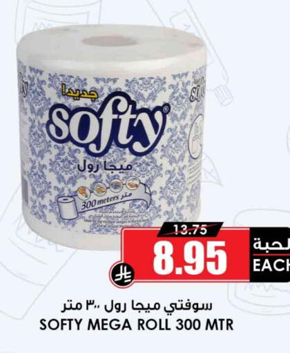 available at أسواق النخبة in مملكة العربية السعودية, السعودية, سعودية - الطائف