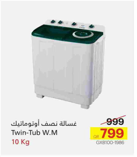 غسالة الملابس available at جنرالكو in قطر - الدوحة