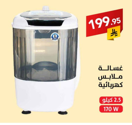 Washing Machine available at Ala Kaifak in KSA, Saudi Arabia, Saudi - Buraidah