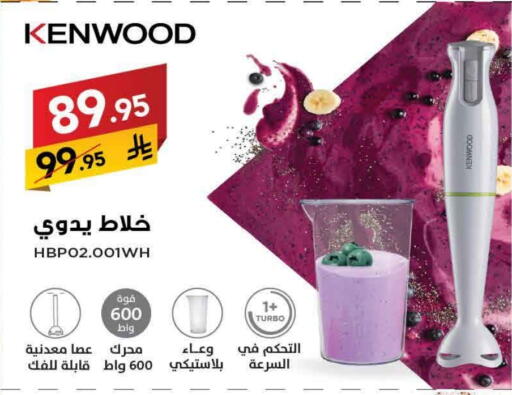KENWOOD Mixer / Grinder available at Ala Kaifak in KSA, Saudi Arabia, Saudi - Al Khobar