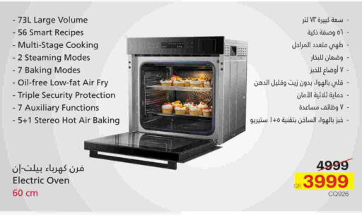 available at Generalco in Qatar - Umm Salal