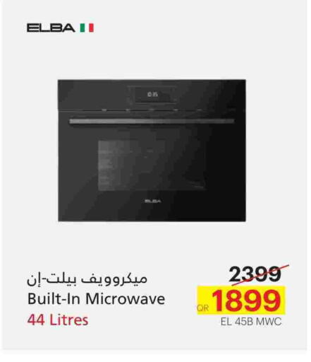 فرن الميكروويف available at جنرالكو in قطر - أم صلال