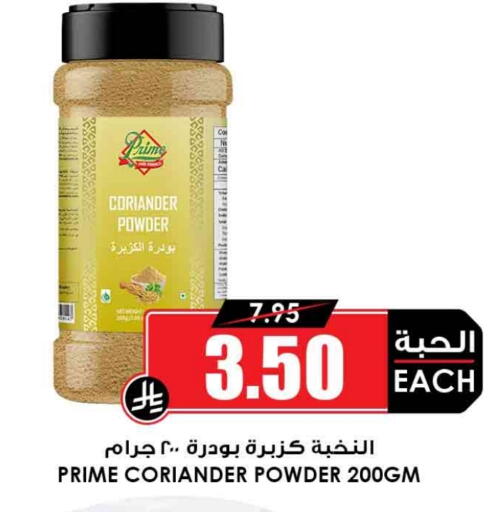 Spices available at Prime Supermarket in KSA, Saudi Arabia, Saudi - Al-Kharj
