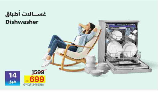 available at Generalco in Qatar - Doha