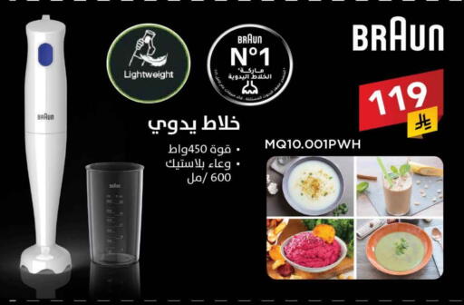 BRAUN Mixer / Grinder available at Ala Kaifak in KSA, Saudi Arabia, Saudi - Al Khobar
