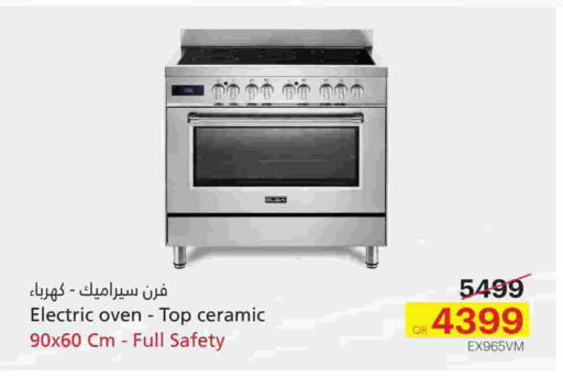 موقد الغاز available at جنرالكو in قطر - الريان