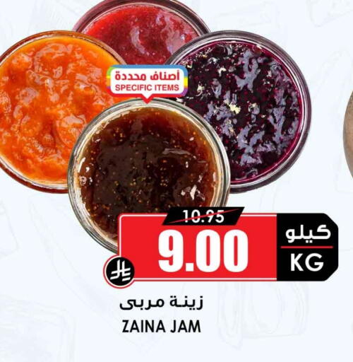 available at Prime Supermarket in KSA, Saudi Arabia, Saudi - Sakaka