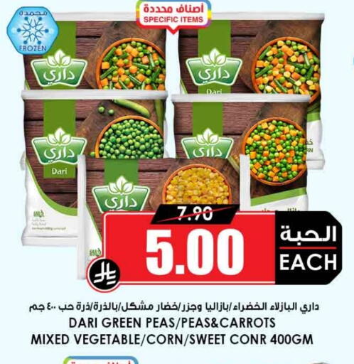 Peas available at أسواق النخبة in مملكة العربية السعودية, السعودية, سعودية - الطائف