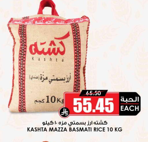 أرز سيلا / مازا available at أسواق النخبة in مملكة العربية السعودية, السعودية, سعودية - الطائف