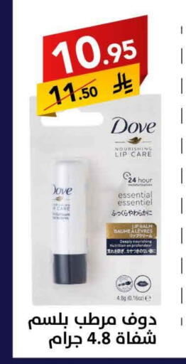 دوف available at على كيفك in مملكة العربية السعودية, السعودية, سعودية - بريدة