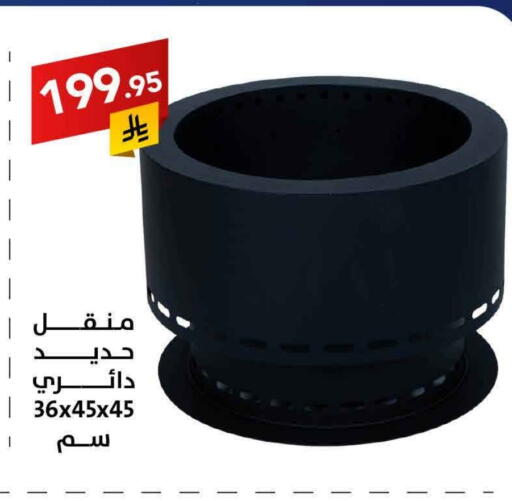 available at على كيفك in مملكة العربية السعودية, السعودية, سعودية - بريدة