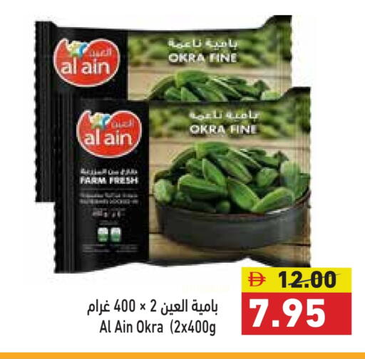 Okra available at أسواق رامز in الإمارات العربية المتحدة , الامارات - دبي