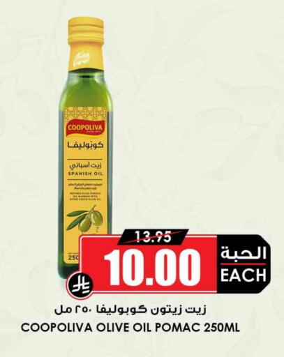 Olive Oil available at Prime Supermarket in KSA, Saudi Arabia, Saudi - Al Khobar