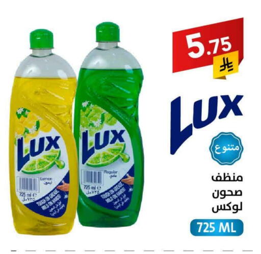 LUX available at Ala Kaifak in KSA, Saudi Arabia, Saudi - Mecca