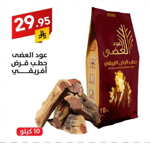 available at على كيفك in مملكة العربية السعودية, السعودية, سعودية - بريدة