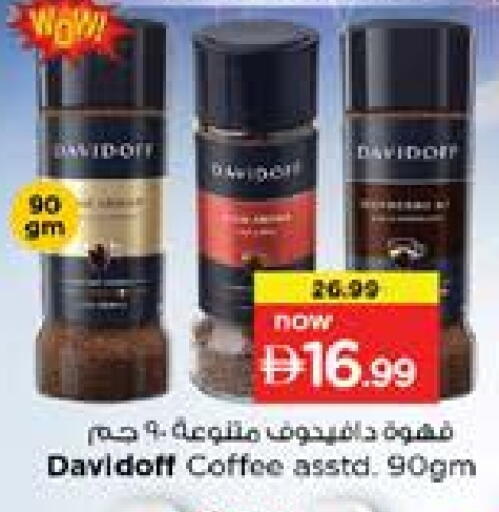 قهوة available at نستو هايبرماركت in الإمارات العربية المتحدة , الامارات - دبي