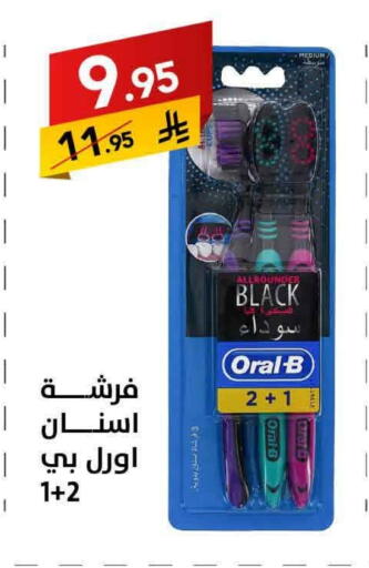 ORAL-B Toothbrush available at Ala Kaifak in KSA, Saudi Arabia, Saudi - Tabuk