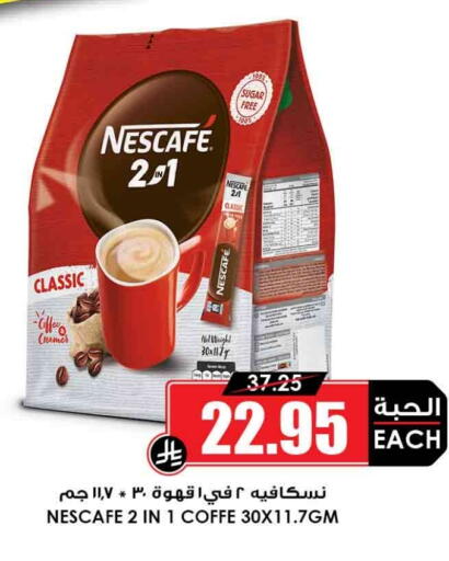 NESCAFE Coffee 2in1 available at Prime Supermarket in KSA, Saudi Arabia, Saudi - Jeddah