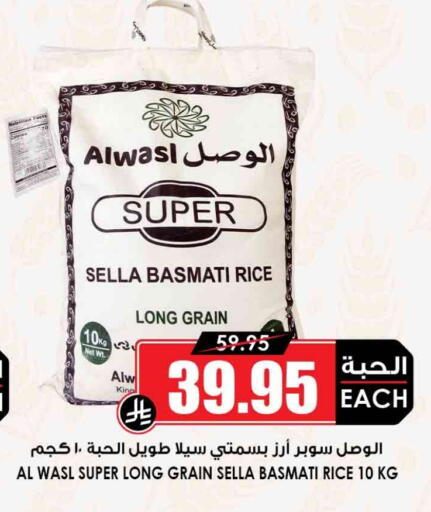 أرز سيلا / مازا available at أسواق النخبة in مملكة العربية السعودية, السعودية, سعودية - الطائف