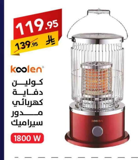 كولين دفاية available at على كيفك in مملكة العربية السعودية, السعودية, سعودية - بريدة