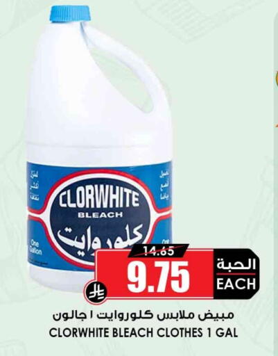 مبيض available at أسواق النخبة in مملكة العربية السعودية, السعودية, سعودية - الطائف