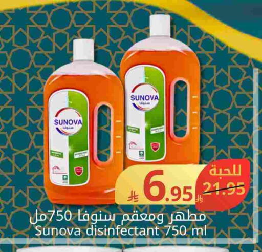 Disinfectant available at Joule Market in KSA, Saudi Arabia, Saudi - Al Khobar