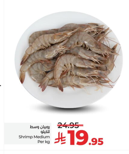 available at LULU Hypermarket in KSA, Saudi Arabia, Saudi - Al Khobar