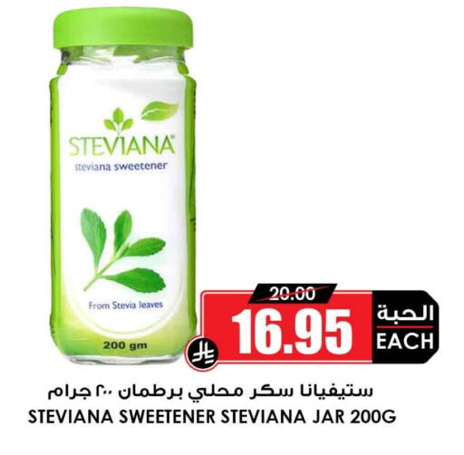 available at أسواق النخبة in مملكة العربية السعودية, السعودية, سعودية - الطائف