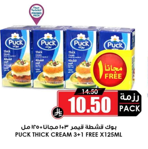 PUCK available at Prime Supermarket in KSA, Saudi Arabia, Saudi - Jeddah