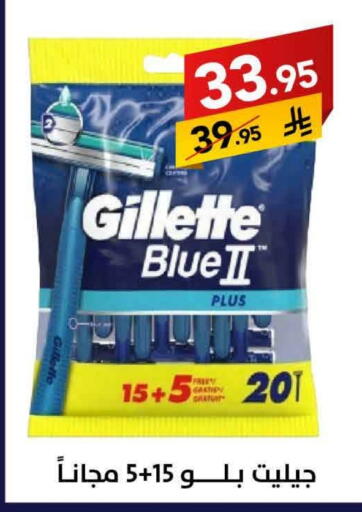 جيليت شفرة حلاقة available at على كيفك in مملكة العربية السعودية, السعودية, سعودية - بريدة