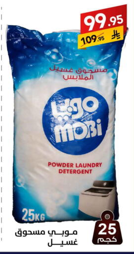 منظف available at على كيفك in مملكة العربية السعودية, السعودية, سعودية - تبوك