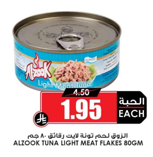 تونة - معلب available at أسواق النخبة in مملكة العربية السعودية, السعودية, سعودية - تبوك