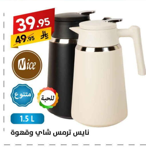 available at Ala Kaifak in KSA, Saudi Arabia, Saudi - Al Khobar