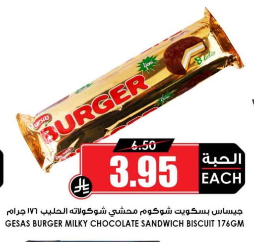 available at أسواق النخبة in مملكة العربية السعودية, السعودية, سعودية - الطائف