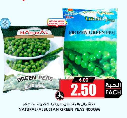 Peas available at أسواق النخبة in مملكة العربية السعودية, السعودية, سعودية - الطائف