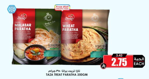 available at أسواق النخبة in مملكة العربية السعودية, السعودية, سعودية - الطائف