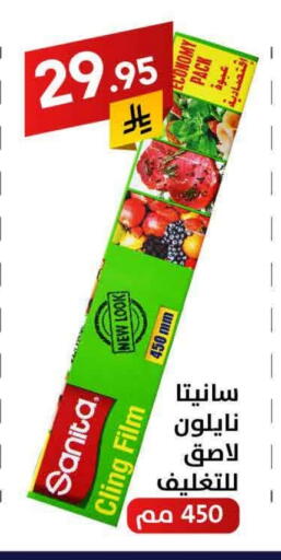 available at Ala Kaifak in KSA, Saudi Arabia, Saudi - Sakaka