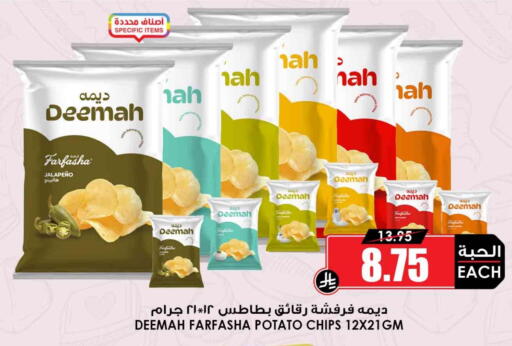 Potato available at أسواق النخبة in مملكة العربية السعودية, السعودية, سعودية - خميس مشيط