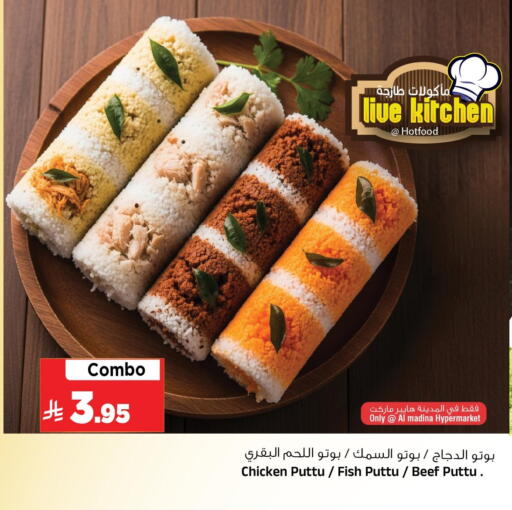 available at المدينة هايبرماركت in مملكة العربية السعودية, السعودية, سعودية - الرياض