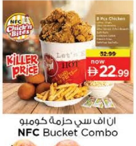 available at نستو هايبرماركت in الإمارات العربية المتحدة , الامارات - رَأْس ٱلْخَيْمَة