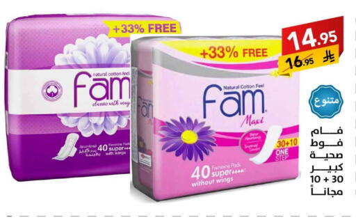 FAM available at Ala Kaifak in KSA, Saudi Arabia, Saudi - Al Khobar