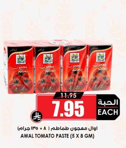 Tomato available at Prime Supermarket in KSA, Saudi Arabia, Saudi - Al Khobar