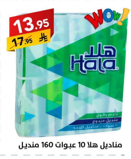 available at Ala Kaifak in KSA, Saudi Arabia, Saudi - Tabuk