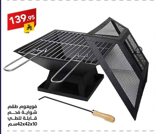 available at على كيفك in مملكة العربية السعودية, السعودية, سعودية - الخبر‎