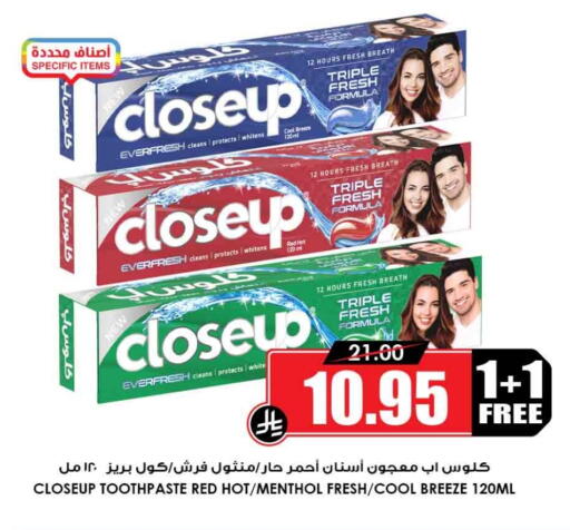 كلوز أب معجون أسنان available at أسواق النخبة in مملكة العربية السعودية, السعودية, سعودية - الطائف
