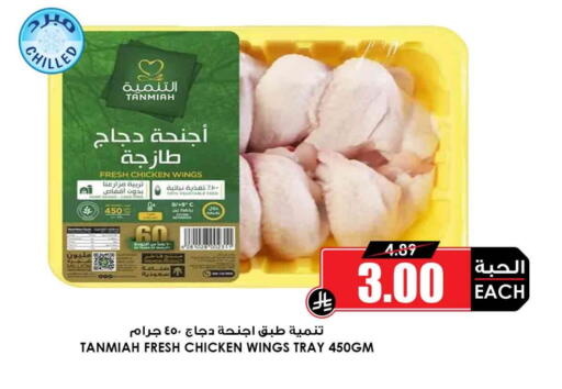 available at Prime Supermarket in KSA, Saudi Arabia, Saudi - Sakaka