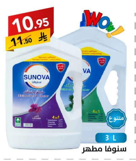 Disinfectant available at Ala Kaifak in KSA, Saudi Arabia, Saudi - Al Khobar